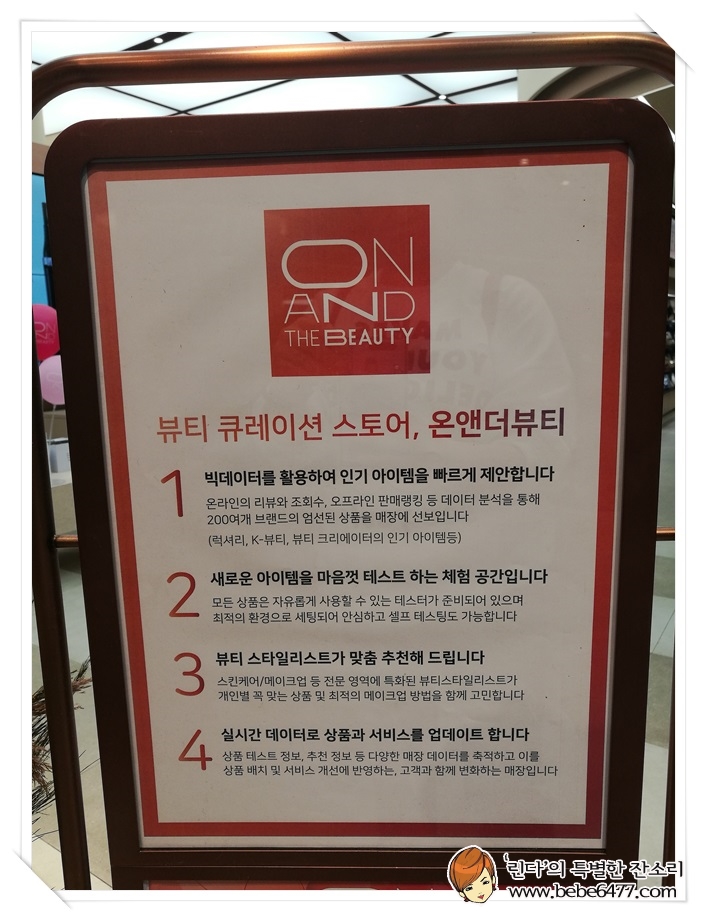 비에스뷰티스토어 이미지