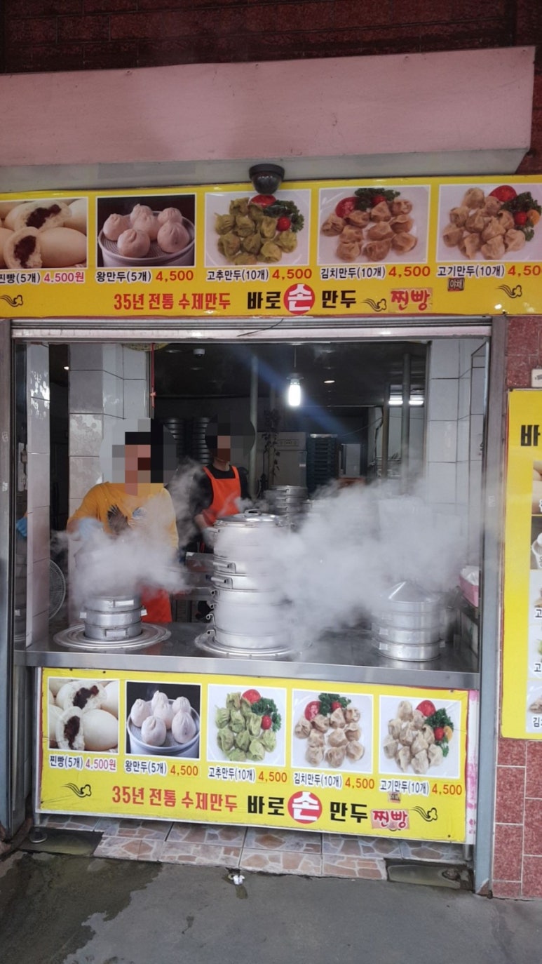 기장바로손찐빵만두 이미지