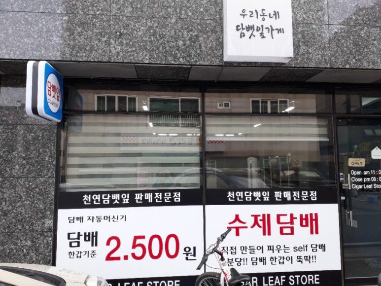 수제담배잎 이미지