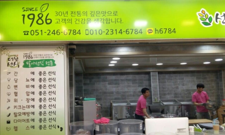 대보선식 이미지