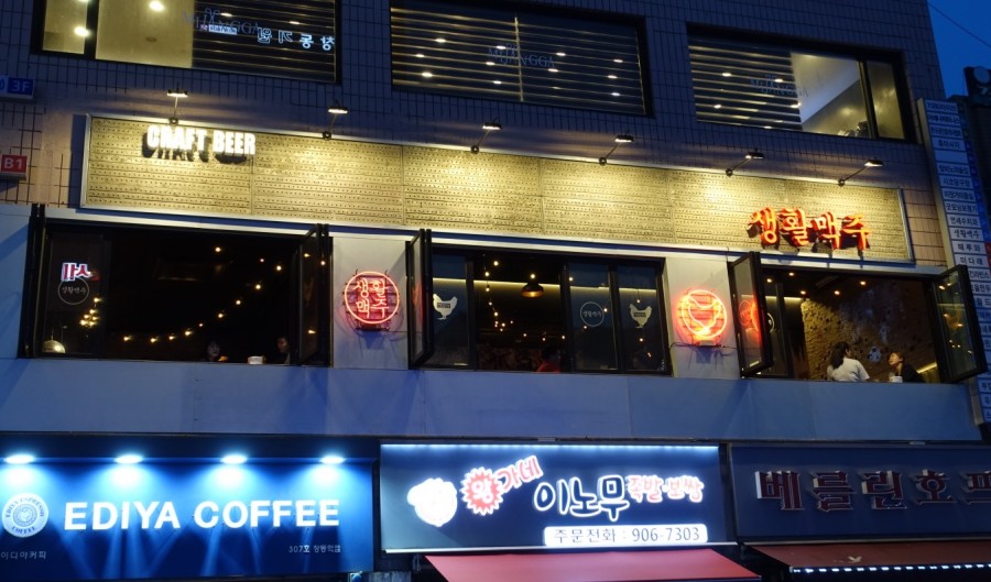 생활맥주 창동역점 이미지