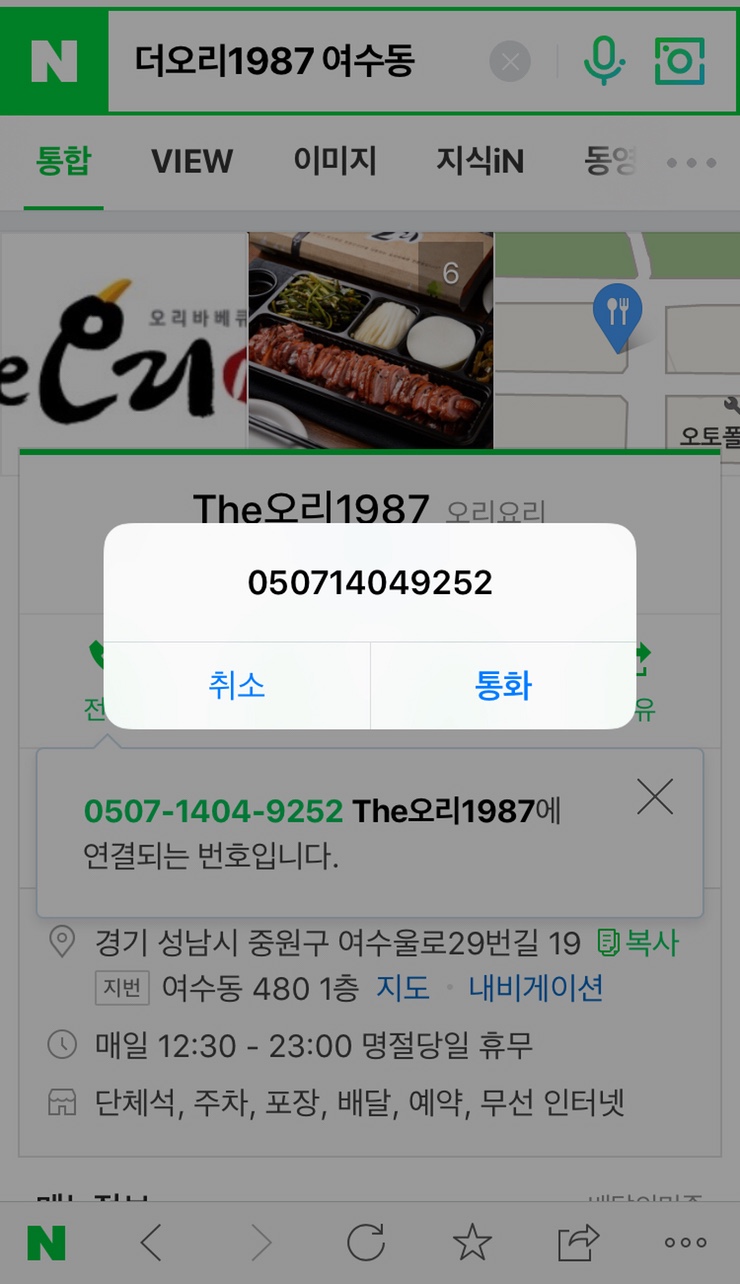 오리다운 오리바베큐 이미지