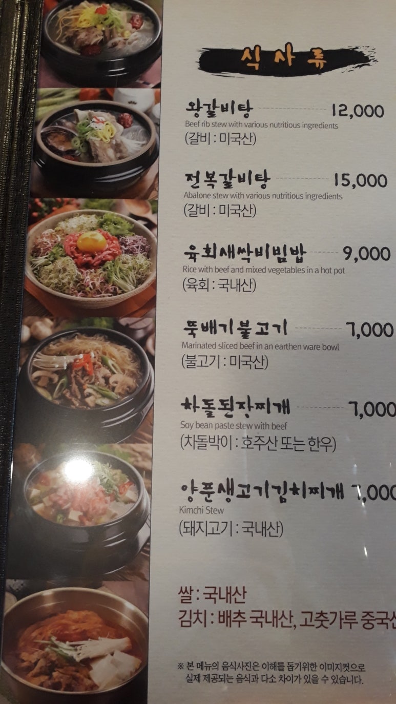 맛있는갈비家 이미지