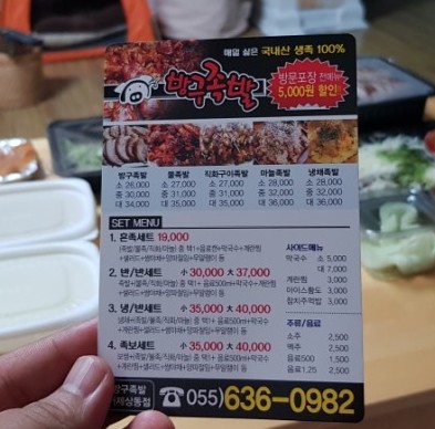 방구족발거제 이미지