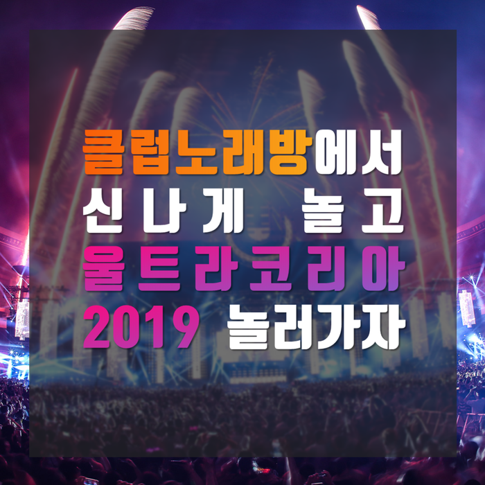가즈아노래방 이미지