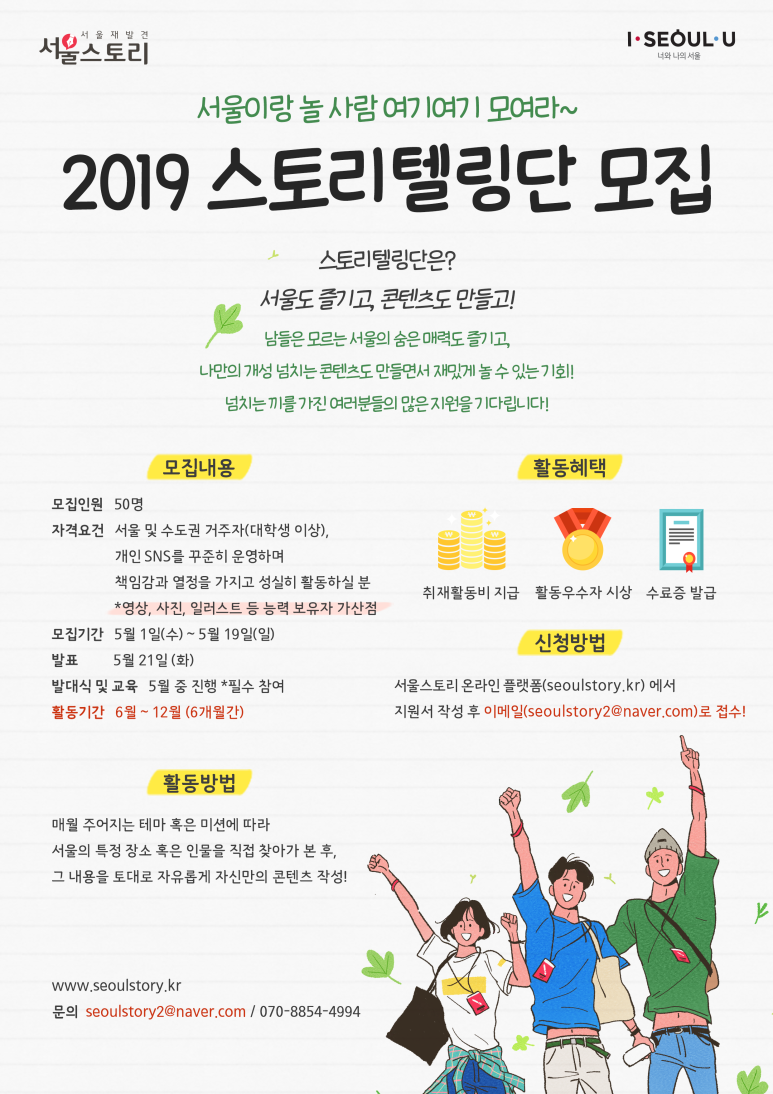 서울스토리 이미지