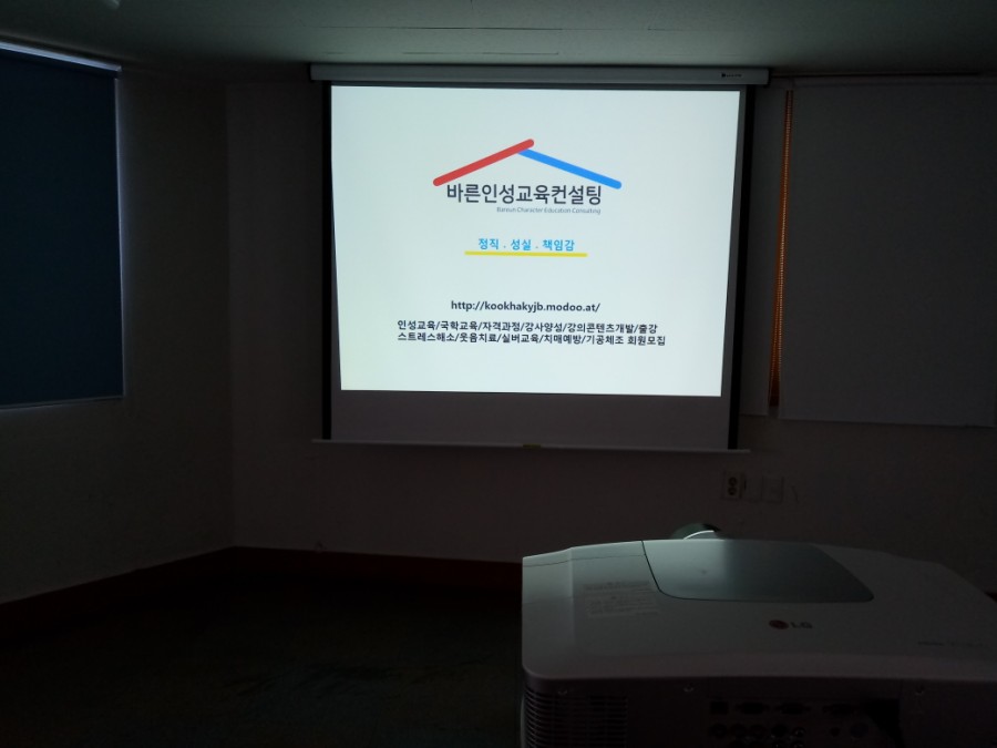 한국인성컨설팅 이미지