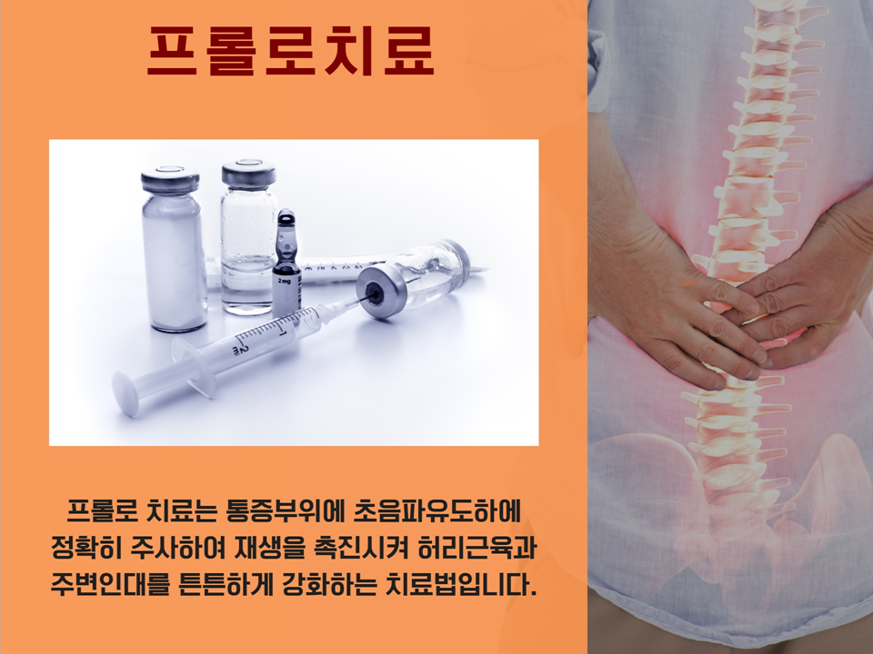 한양척척통증의학과 이미지