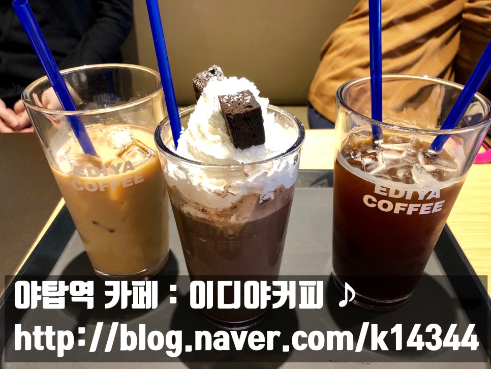 이디야야탑역점 이미지