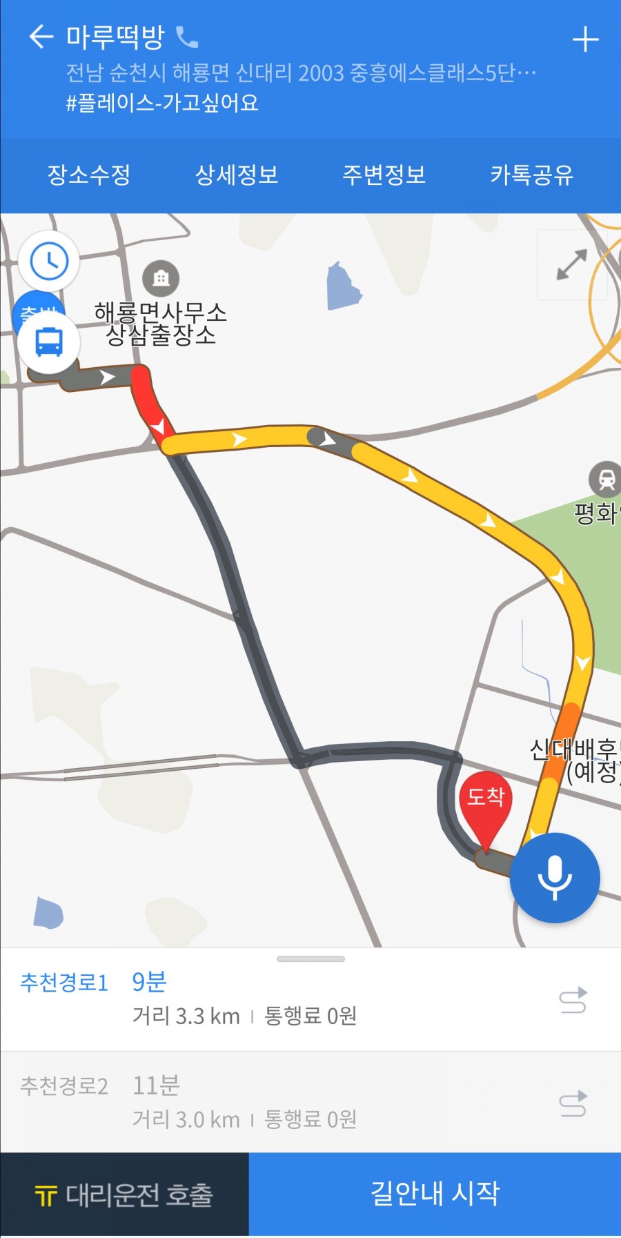 라인떡방 이미지