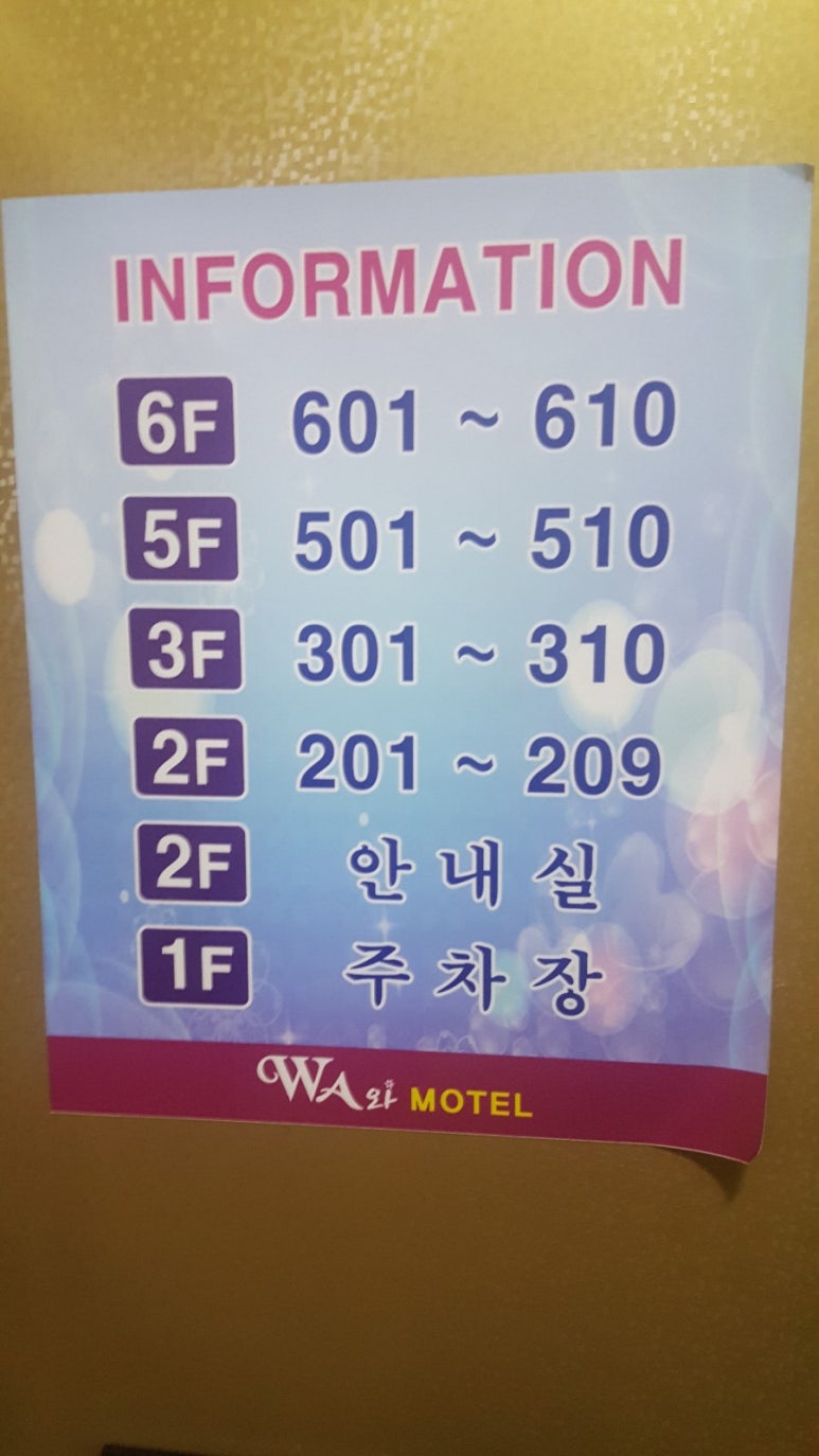 와모텔 이미지