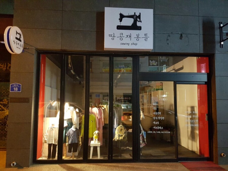 땅콩재봉틀 이미지