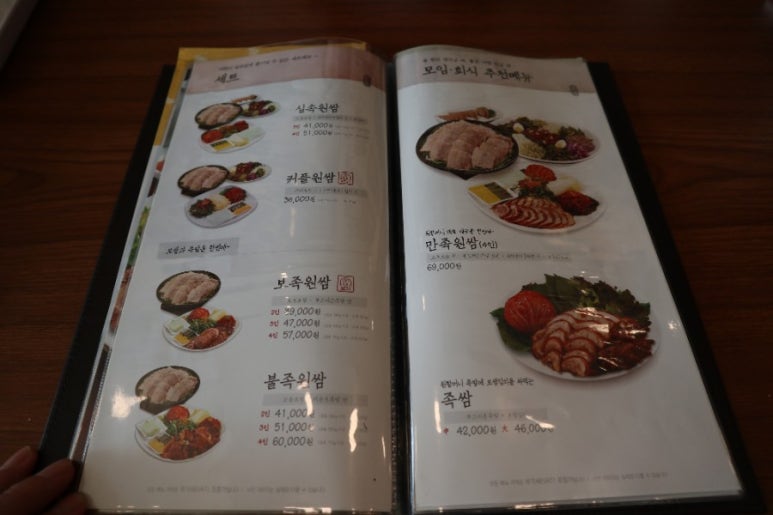 원할머니보쌈족발경산 이미지
