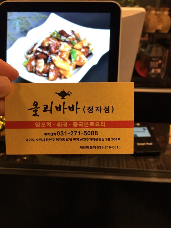 올리바바양꼬치 이미지