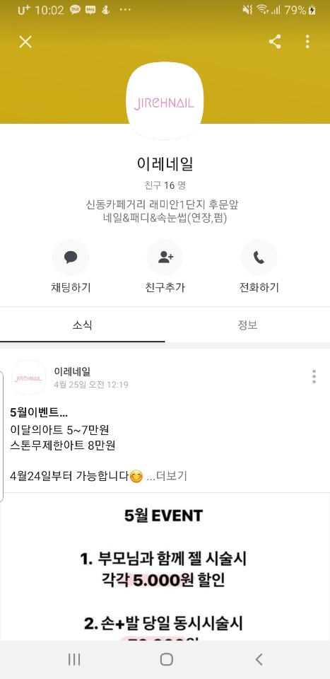 이레네일 이미지