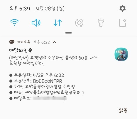 고기듬뿍대왕비빔밥인천 이미지