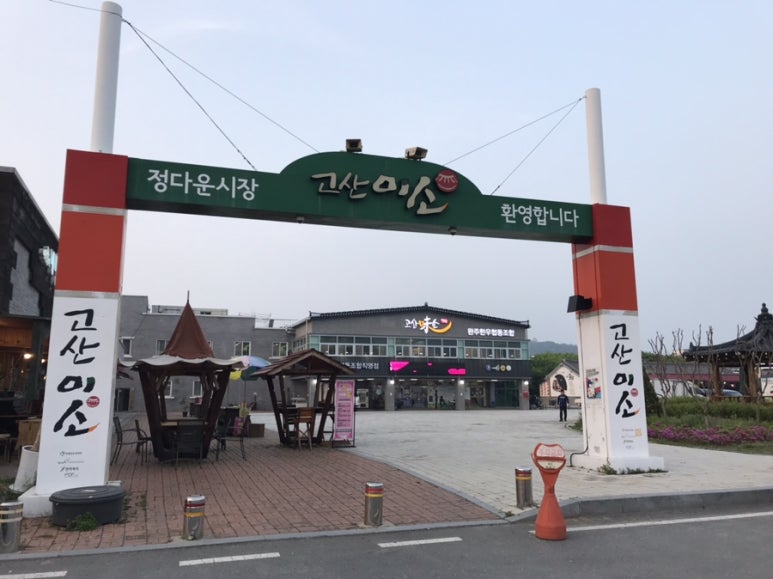고산한우 이미지