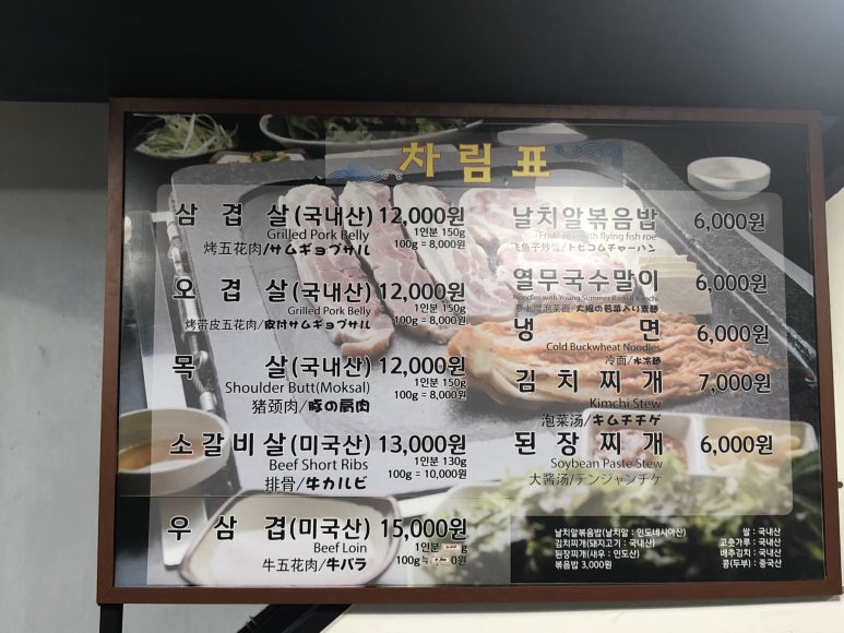 삼겹천하 이미지