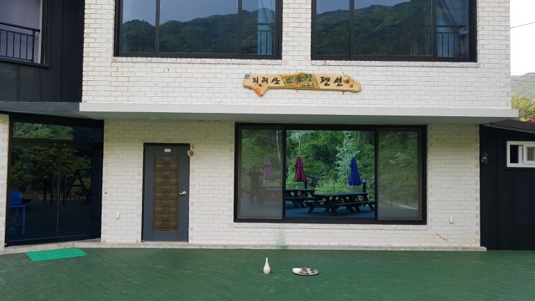 지리산소윤정펜션 이미지