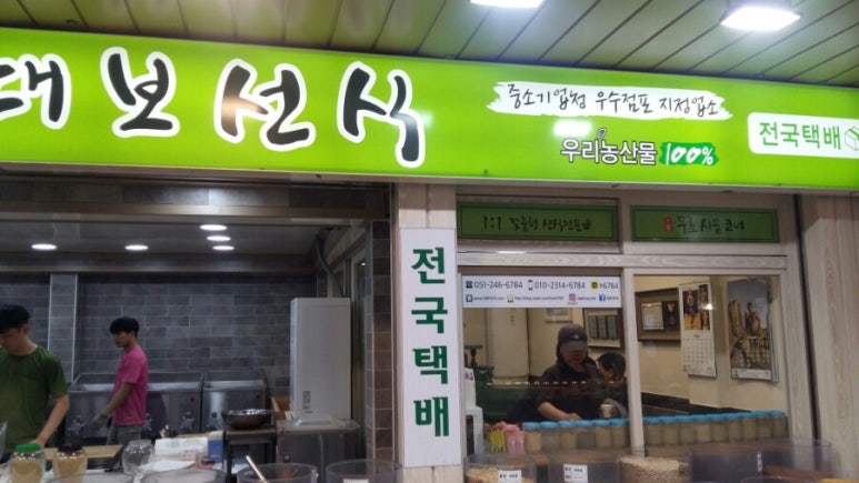 대보선식 이미지