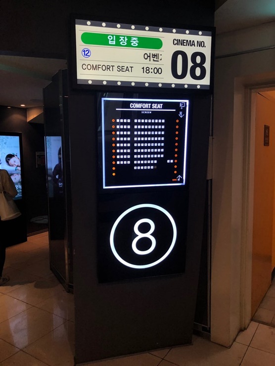 CGV 대학로 8관 이미지
