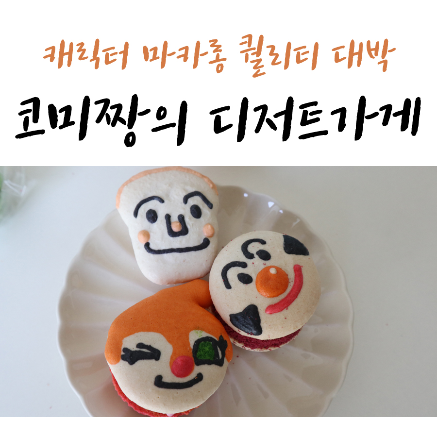 코미코미가게 이미지