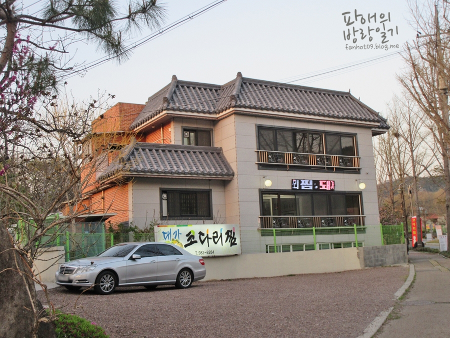대가코다리찜 이미지