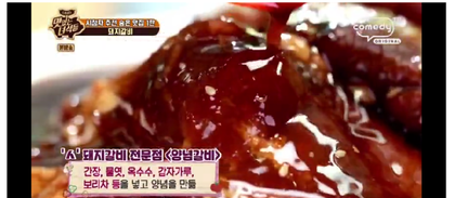 동글갈비 이미지