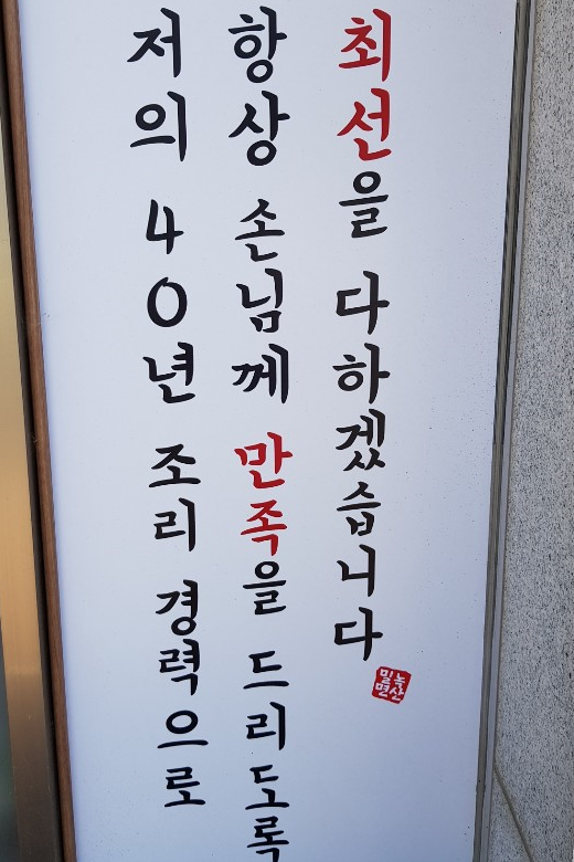 녹산밀면 이미지