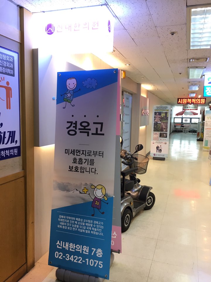 신내한의원 이미지