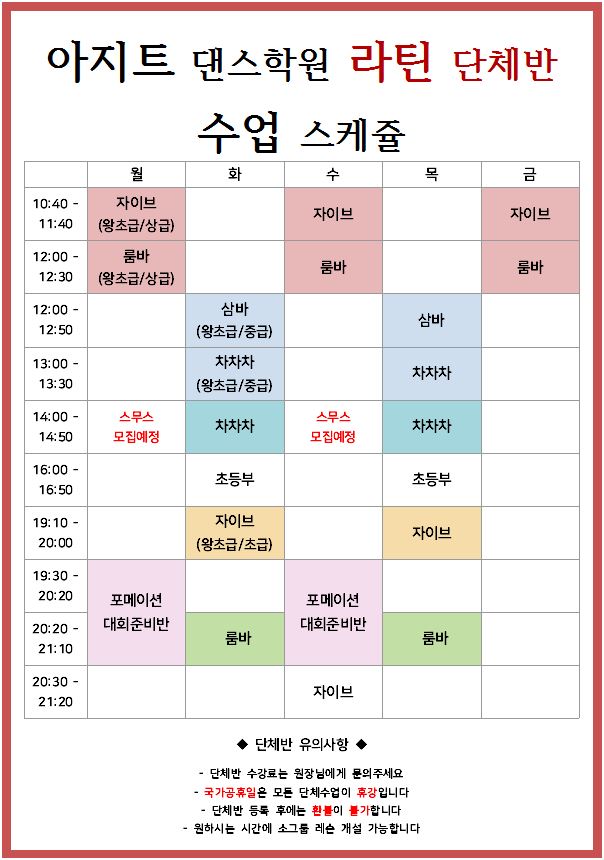 아지트댄스스포츠학원 이미지