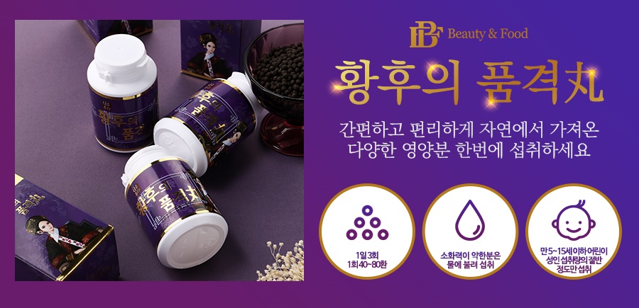 뷰티황후 이미지