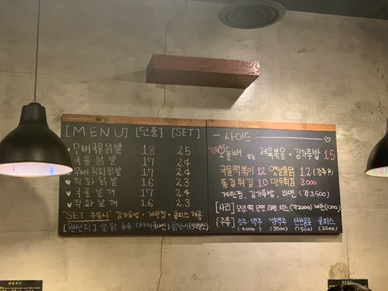 헝그리닭발포차 이미지