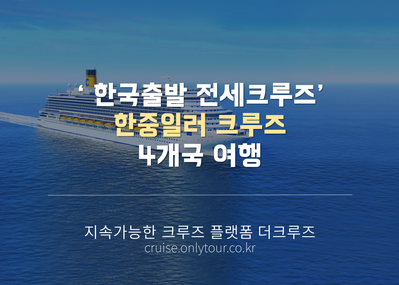 더크루즈 이미지