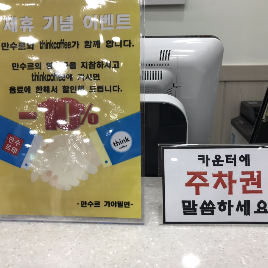 만수르가야밀면 이미지