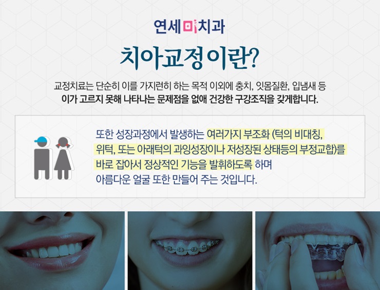 연세현치과 이미지
