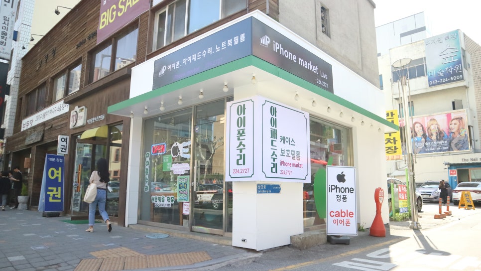 청주아이폰수리마켓 이미지