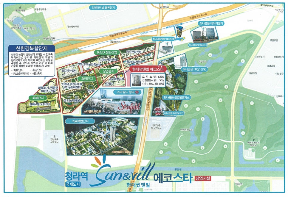 에코스타 이미지