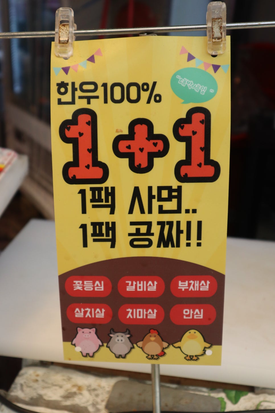 한우애직판장 이미지