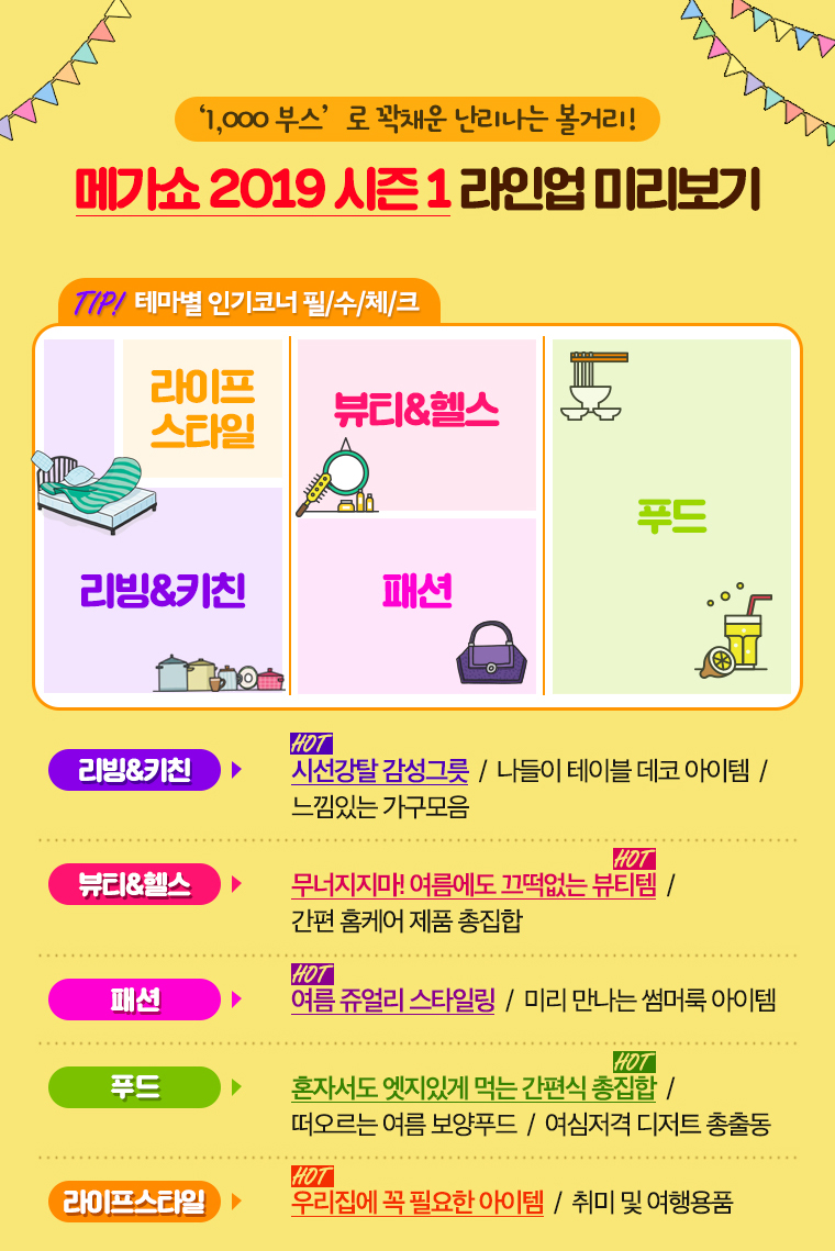 더메가푸드 이미지