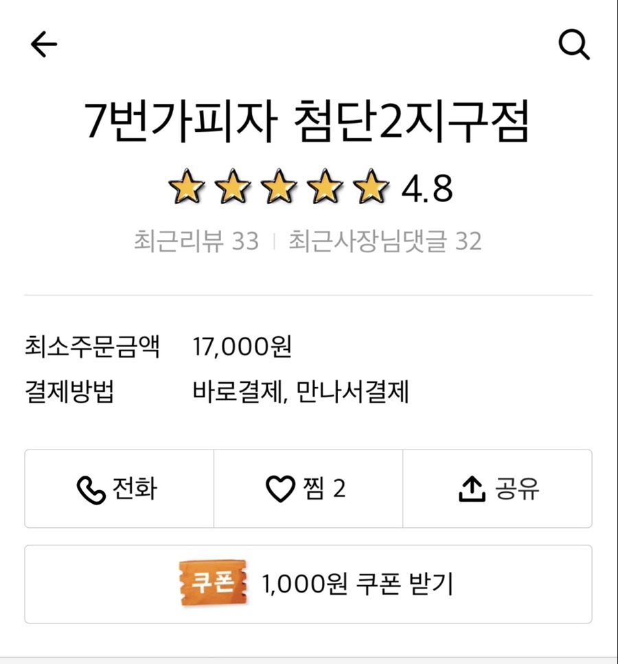 7번가피자첨단2지구점 이미지