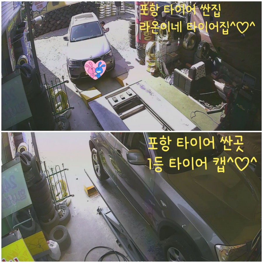 일등중고타이어 이미지