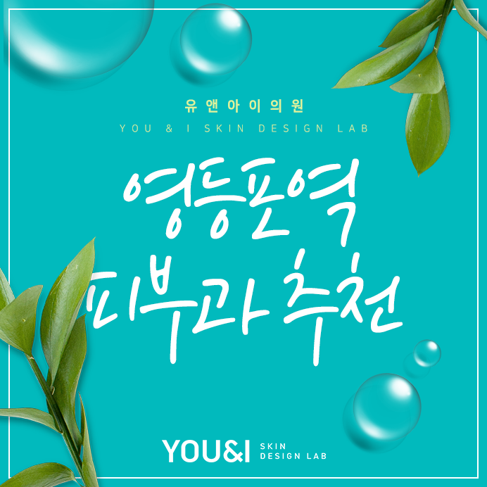 고피부과의원 이미지