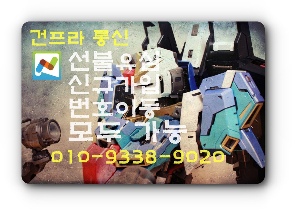 동탄선불폰 이미지