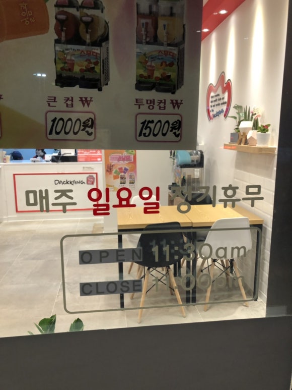 이삭토스트오창2산단으뜸점 이미지