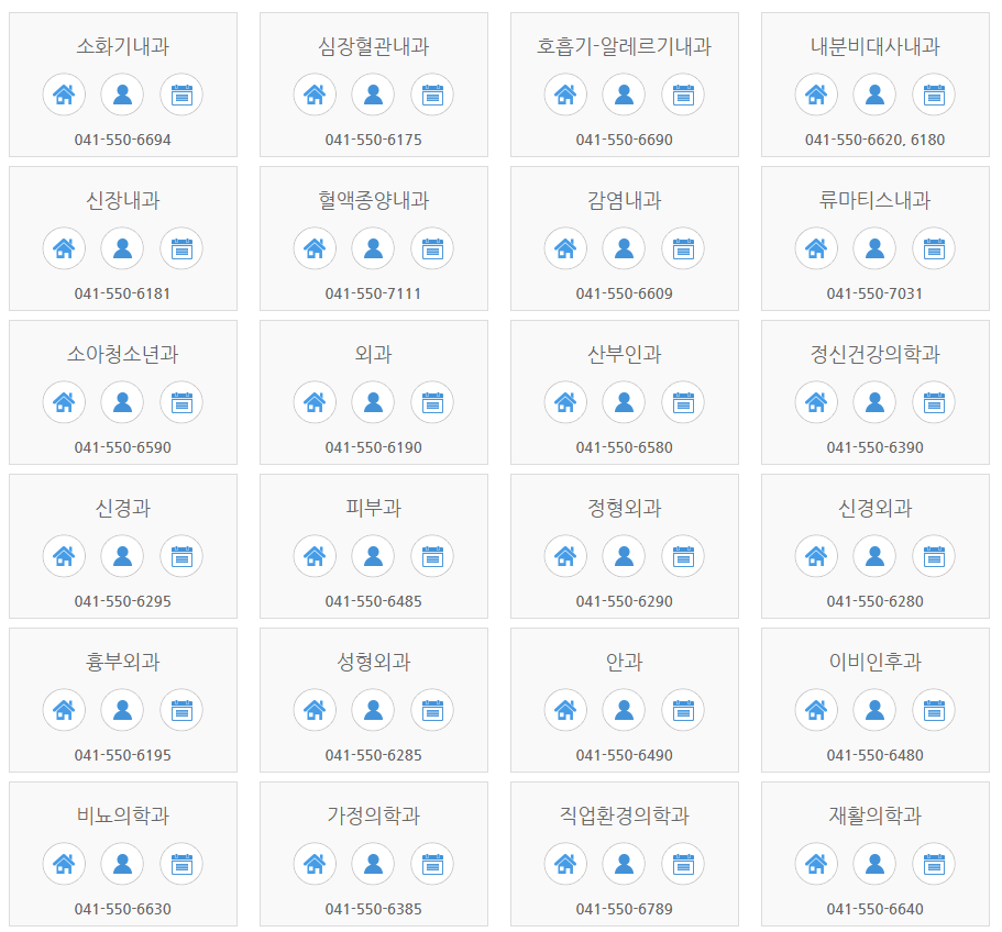 단국대학교의과대학부속병원 이미지