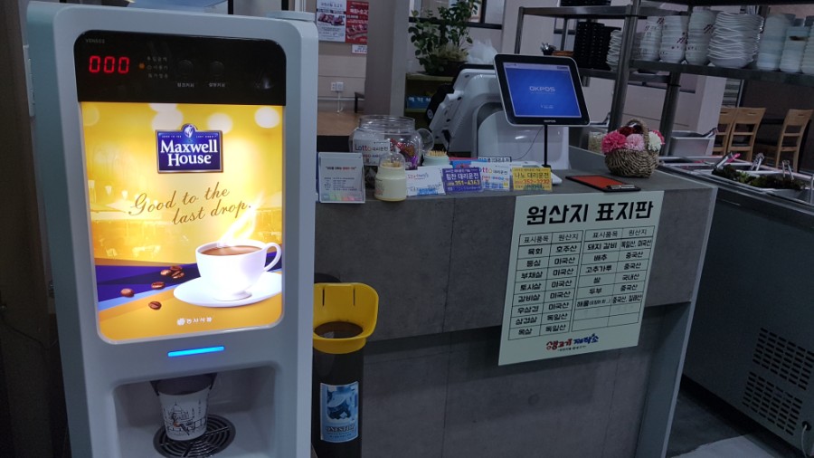 밀양생고기 이미지