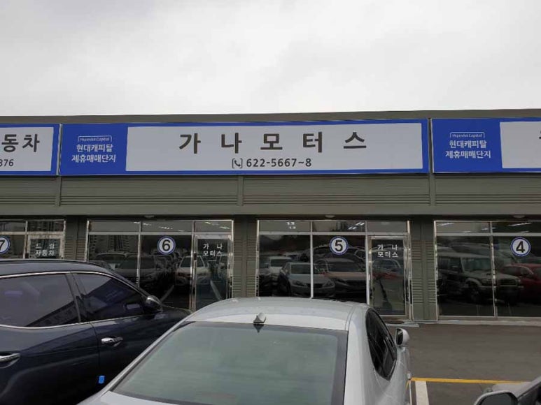 가나모터스 이미지