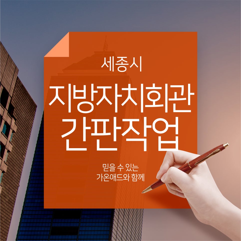 가온애드 이미지