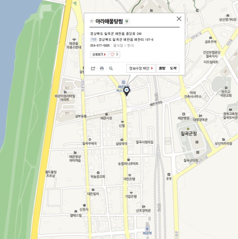 아라해물탕찜 이미지